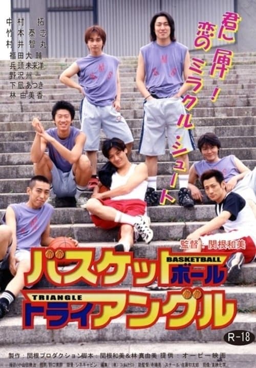 Poster for A Slam Dunk Love