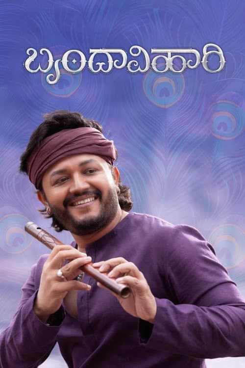 Poster for Brindavihari