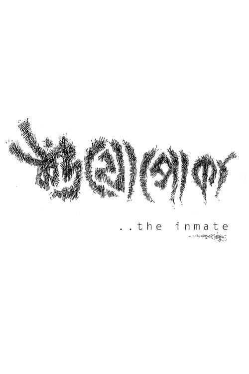 Poster for The Inmate