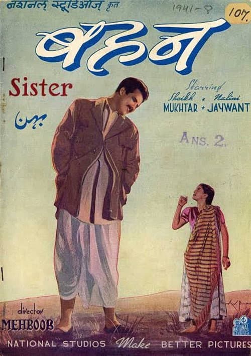Poster for Bahen