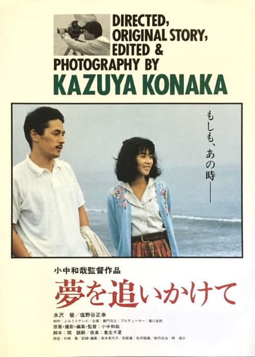 Poster for After a Dream