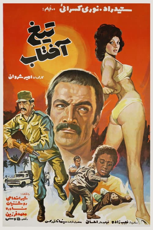 Poster for The Strengthening Sun