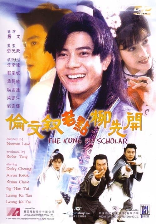 Постер до фільму «The Kung Fu Scholar»
