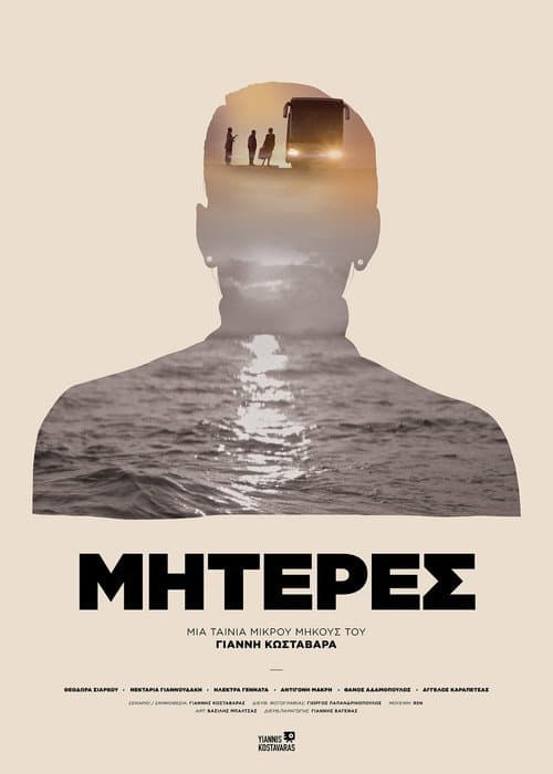 Poster for Mothers
