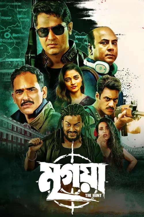 Poster for Mrigaya: The Hunt