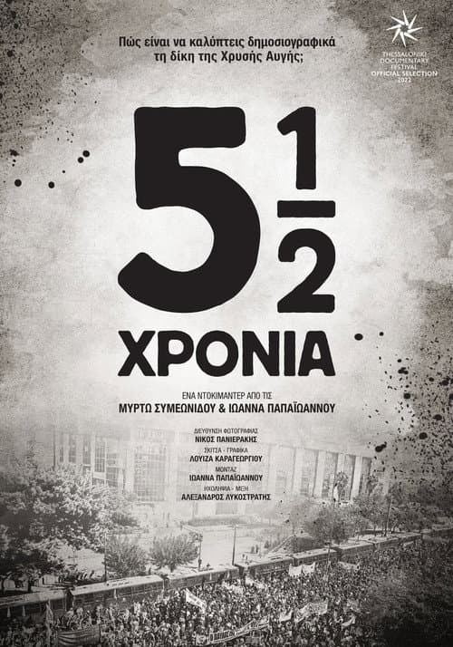 Poster for 5½ years