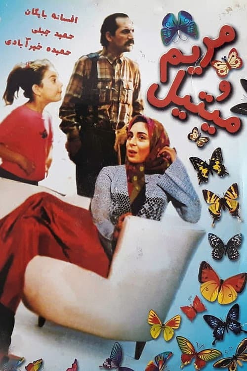 Poster for Maryam and Mitil