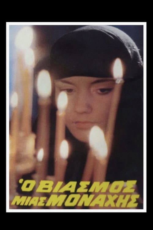 Poster for The Rape of a Nun