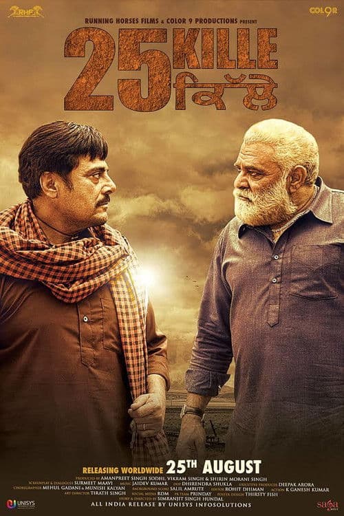 Poster for 25 Kille