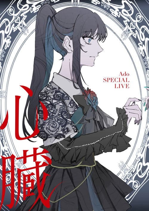 Poster for Ado: SPECIAL LIVE 「Heart」