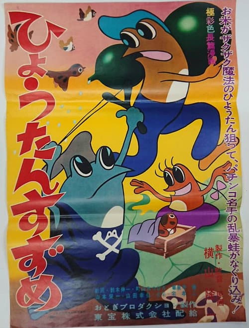 Poster for The Sparrow in the Pumpkin