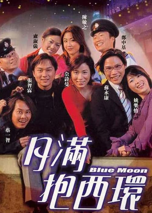 Poster for Blue Moon