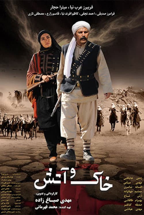 Poster for Soil & Fire