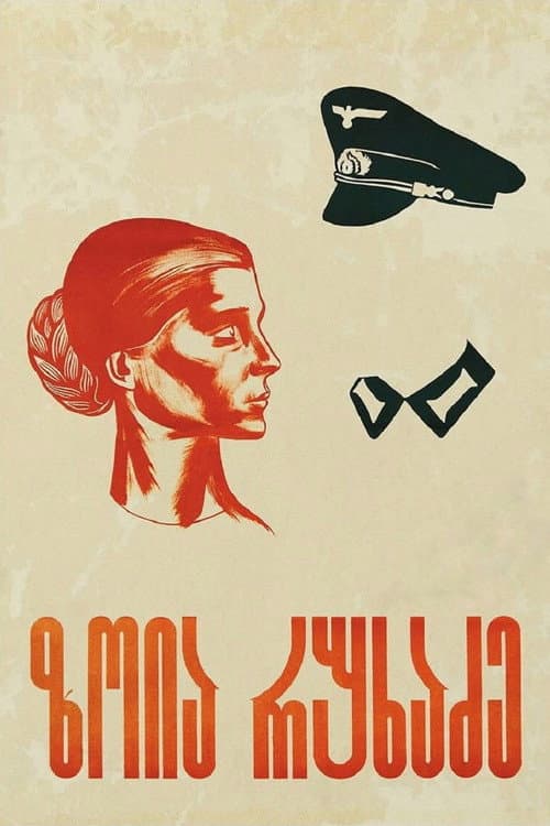 Poster for Zoya Rukhadze