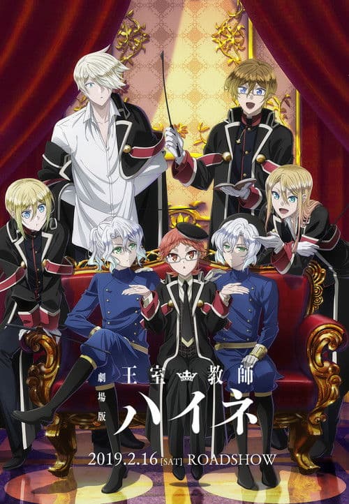 Poster for The Royal Tutor Movie