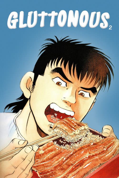 Poster for Gluttonous 2