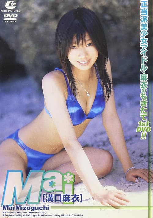 Poster for 溝口麻衣 Mai