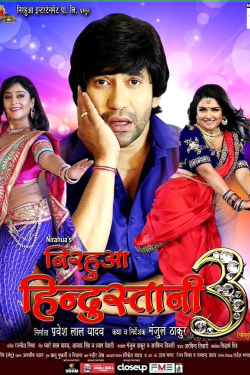 Poster for Nirahua Hindustani 3
