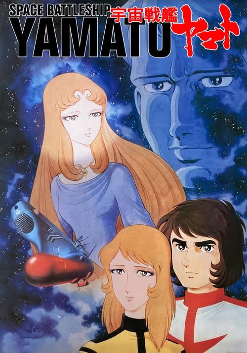 Poster for Space Battleship Yamato