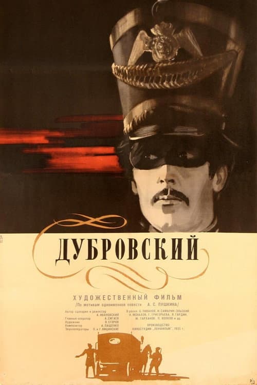 Poster for Dubrovskiy
