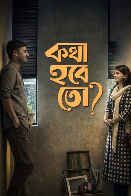 Poster for Kotha Hobe To?