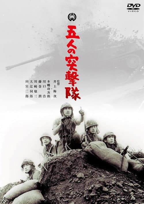 Poster for Last-Ditch Glory
