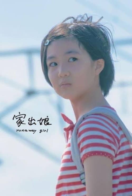 Poster for runaway girl
