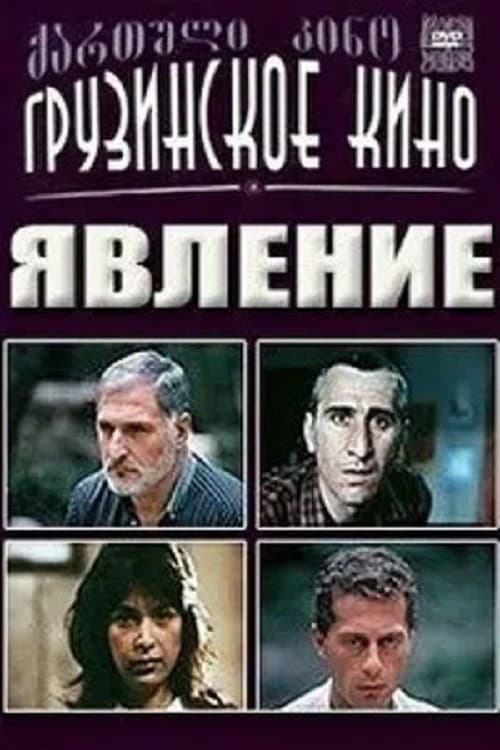 Poster for Appearance