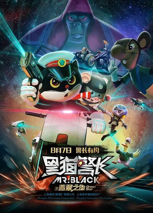 Poster for Mr Black: Green Star