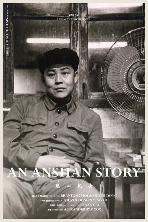 Poster for An Anshan Story