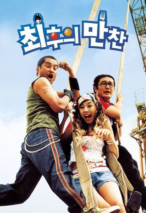 Poster for Come Tomorrow