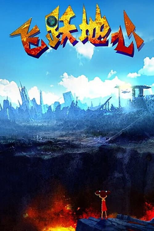Poster for Over the Sky