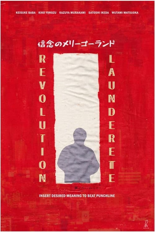 Poster for Revolution Launderette