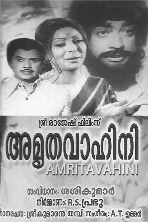 Poster for Amrithavaahini