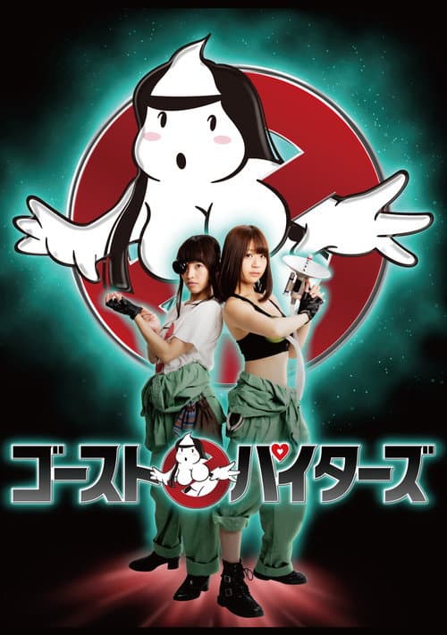 Poster for Ghost Paitars