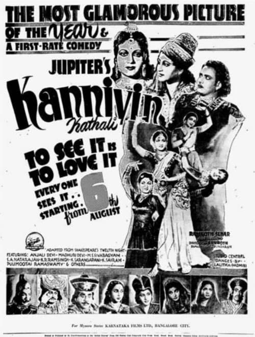 Poster for Kanniyin Kathali