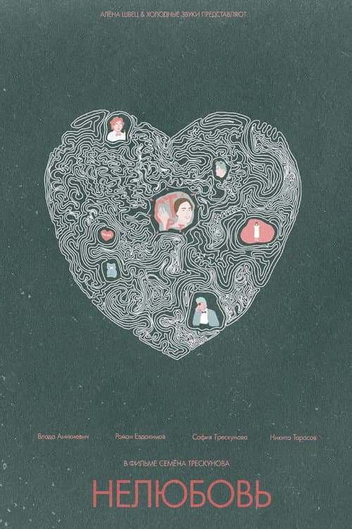 Poster for Loveless