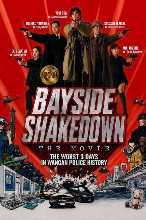 Poster for Bayside Shakedown