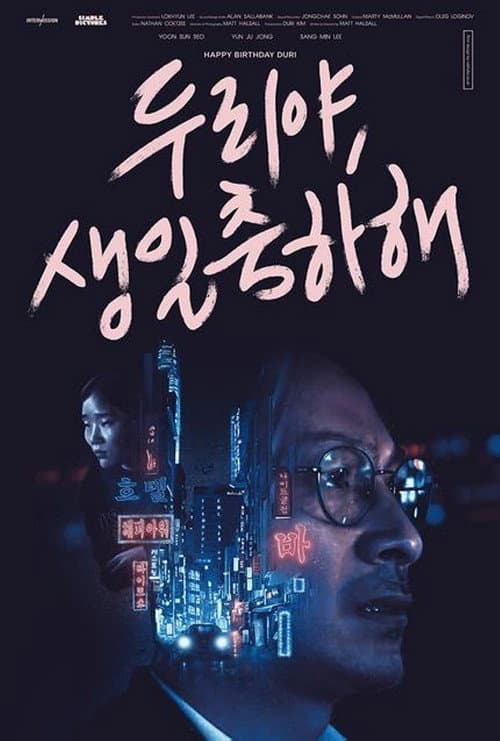 Poster for Happy Birthday Duri