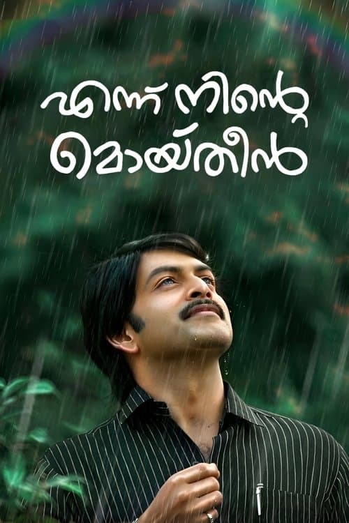 Poster for Ennu Ninte Moideen