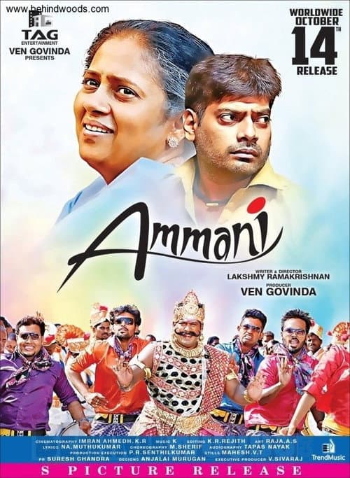 Постер до фільму «Ammani»