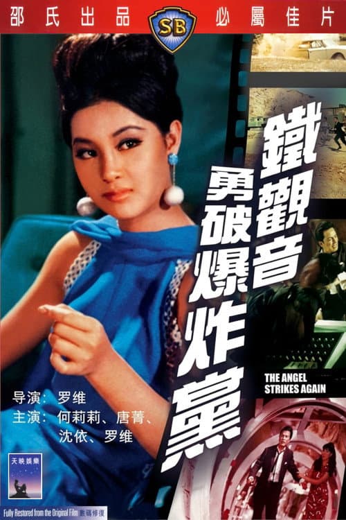 Poster for The Angel Strikes Again