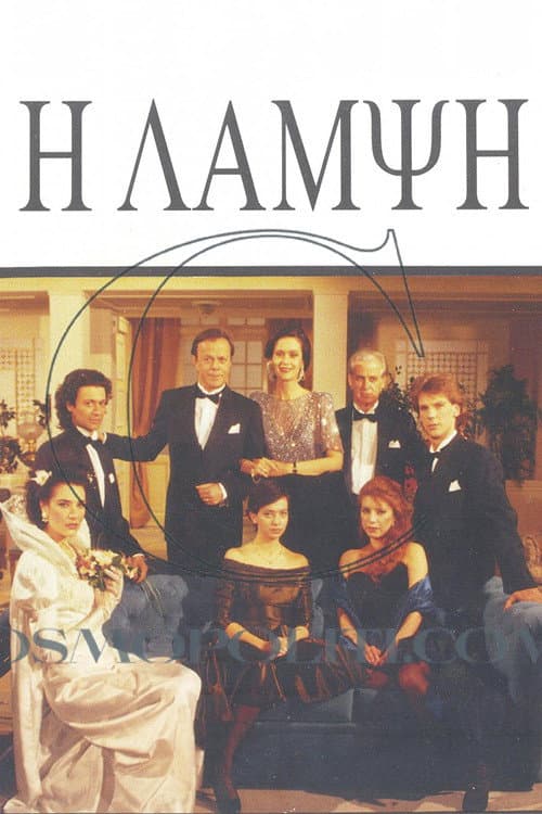Poster for Lampsi