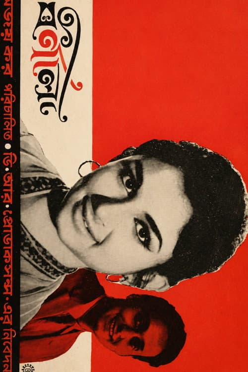 Poster for Barnali