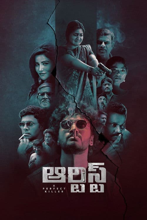Poster for Artiste