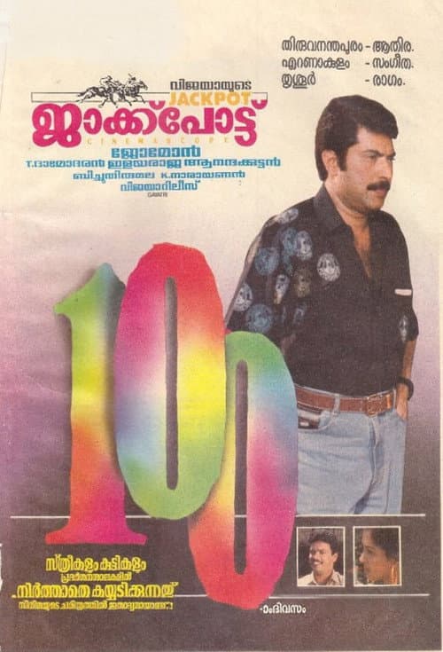 Poster for Jackpot