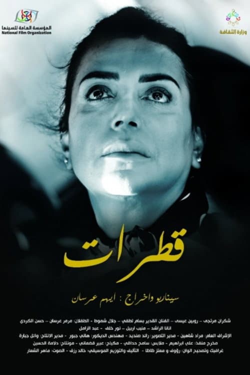 Poster for Drops