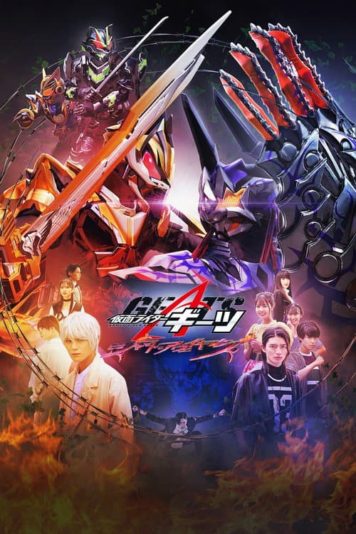 Poster for Kamen Rider Geats: Jyamato Awaking
