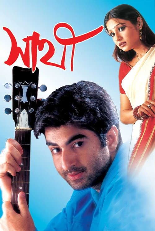 Poster for Sathi
