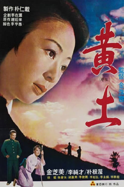 Poster for Wasteland